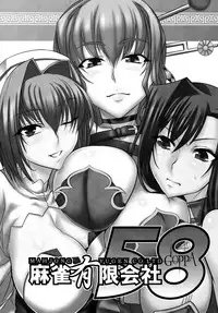 [Mahjong Yugen Co. Ltd 58 (Tabigarasu)] Shin Koihime † Aeteno Choice (Shin Koihime Musou) [Digital]