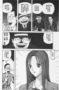 [Arai Kaikan] Kairaku Lupin Sanzensei | 快樂魯邦三千世 [Chinese]