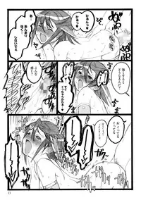 [Keuma] ERO Figure Ge [Digital]