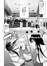 [Mike ni Mage (Yamato Techno)] Yoru no Choukyou Cat Fight 2 [Digital]