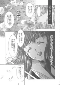 (C68) [Henreikai (Kawarajima Koh)] Sakura Ame Wide ban ~Tomoyo no Nagaiyoru~ (Card Captor Sakura)