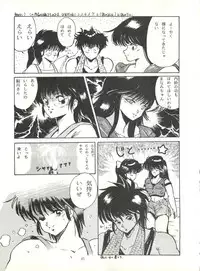 [ABC Kikaku (Akihabara Nobuyoshi, Matsutake-kun,Nase Tomohide)] K-I-M-A-G-U-R-E 2 (Kimagure Orange Road)