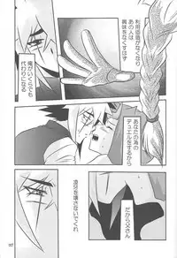 Akuma to Same no Himitsu no Kiroku