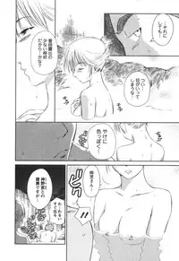 [Mutsuki Tsutomu] Kaikan Ondo n°C 2