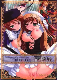 (CR37) [Kaitsushin (Namamo Nanase)] Narcissus tazetta L.bar.chinensis Koemer ～Seishin Torei: Jiko Ryoujoku～ (Rozen Maiden)