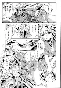 [Ohtori Ryuji] Yah! Toumei Ningen2 Ch.1-5