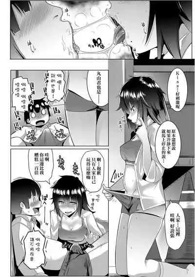 Dekiai Koubi | 溺愛交尾