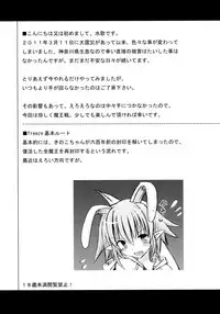 (SC51) [Kinoko no Kakushi Beya (Suika)] freeze Hyouketsu no Miko -Tsukito-