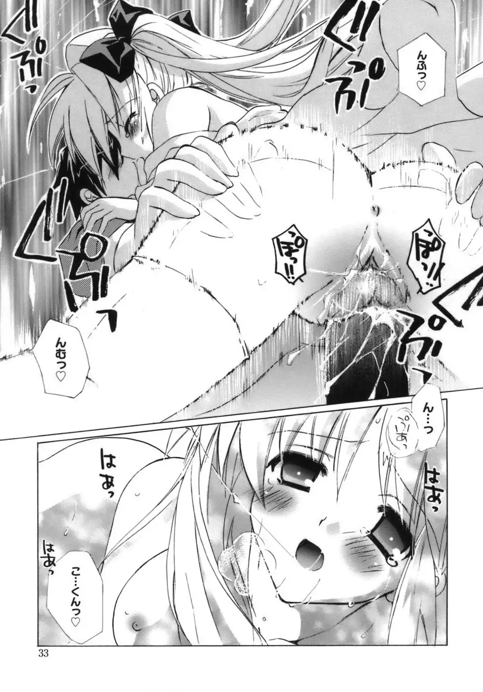 Shoujo Zokusei - Girls attribute