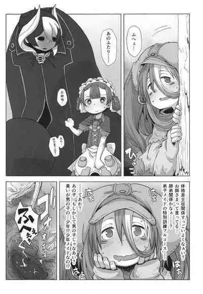 [Ikasumiya (Uchuu ika)] Myakuutsu benki to vueko no hon (Made in Abyss) [Digital]