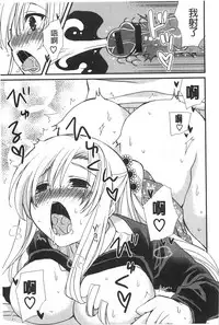 [Miyamoto Yuu] Hatsujou Otome Catalogue | 發情乙女淫痴目錄 [Chinese]