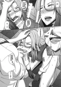 (COMIC1☆12) [Pollinosis (Shinkuu Tatsuyakei)] Kazane no Oshioki Beya (Witch Craft Works)[Chinese] [沒有漢化]