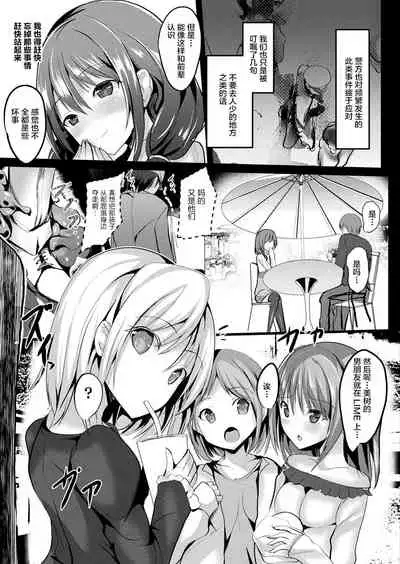 魔法少女マーテルレア-