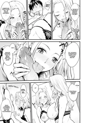 Shiyokka! | ¿¡Lo hacemos!?