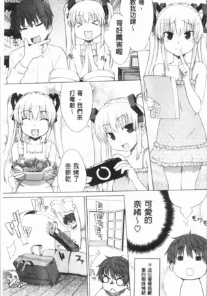 Marble Girls | 閃亮亮的女孩們