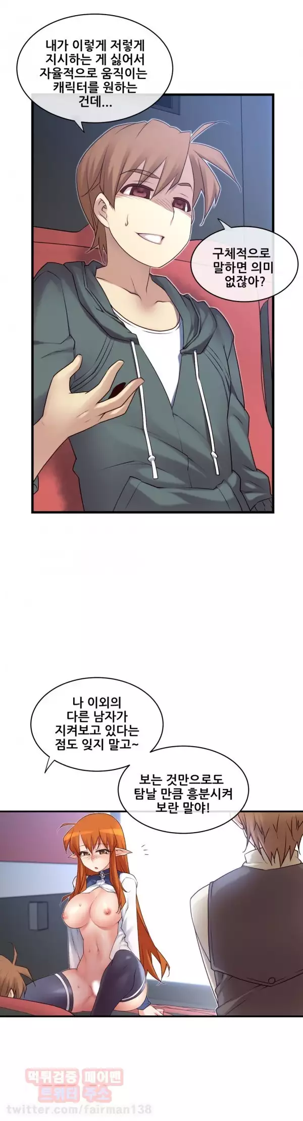 Master in My Dreams Ch.90-120