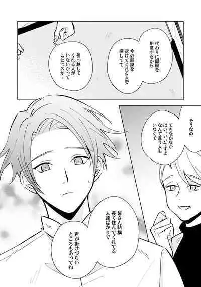 Toho 3-byou no Trouble Love Room 4