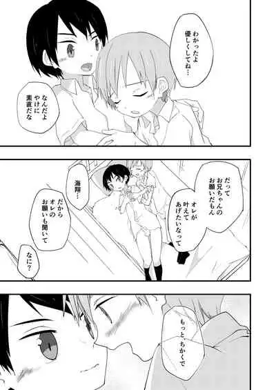 [Pfactory (Pikachurin)] Riba Riba Reversible [Digital]