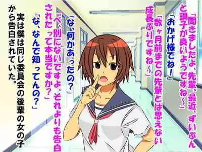 Dougan de Houkei de Doutei de Jishin ga Nakatta Boku ga, Sentou ni Toutte Jinsei ga Kawatta Ohanashi