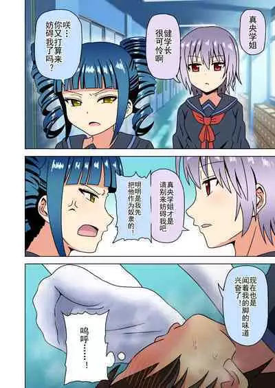 Mitari no Sono Ep. 93- | 魅足之园 （93话起）更新到171话