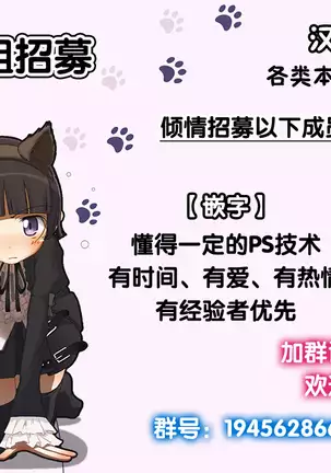 Shukufuku no Yoru ni