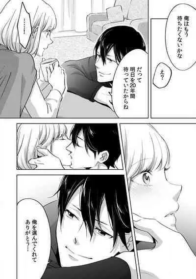 Kyou kara Omae wa Ore no Yome Shoya de Mita Osananajimi no Kemono Kao 1-9