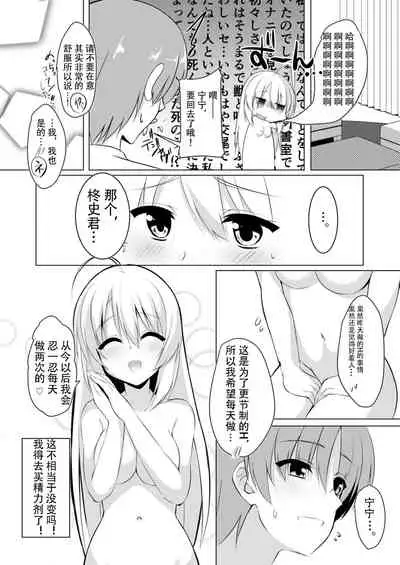 (C97) [casis-kabosu (Aria.)] Onanie Daisuki na Kanojo ni Isshuukan Ecchi Gaman saseta Kekka (Sanoba Witch)[Chinese] [雪光yk个人汉化]