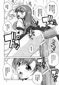 (C58) [JUMBOMAX (Ishihara Souka)] Go to the Moon (Gatekeepers)