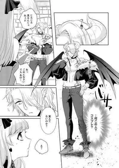 [Kamiya Suika, Ryo Asabora] Shojonanoni Tensei Shitara Inma tte! ? [R 18-ban] 1