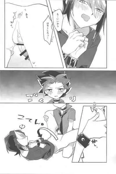 (Chou Ore no Turn 25) [EKITICA (sairi)] Onii-chan kinshi-rei (Yu-Gi-Oh! ARC-V)