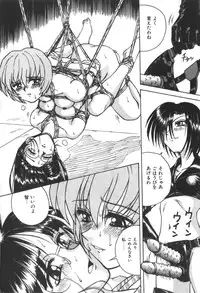 [SPARK UTAMARO] Immoral Ichigou