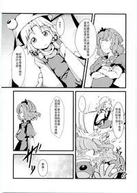 (Reitaisai 8) [Cherish (Nishimura Nike)] Kamisama to Shinkou to XX (Touhou Project) [Chinese] [靴下汉化组]