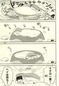 (Jigoku no Tomoshibi Nanba Ni) [DUMMY.N (Nemusugi Ruko)] Tsuki Atte Imasen (Hoozuki no Reitetsu)