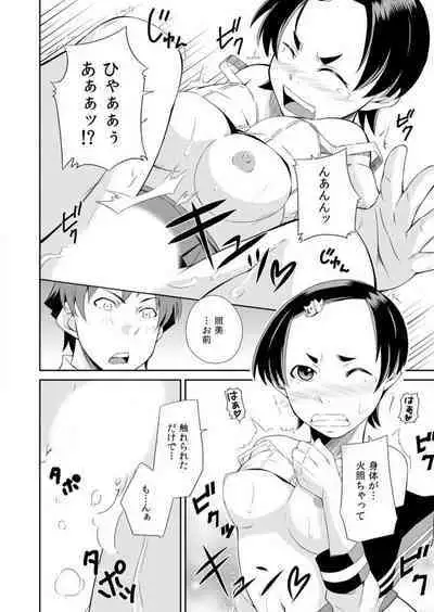 Yarechau Seitokai! Hiru mo Yoru mo Doko Demo Ecchi Ch.1-3