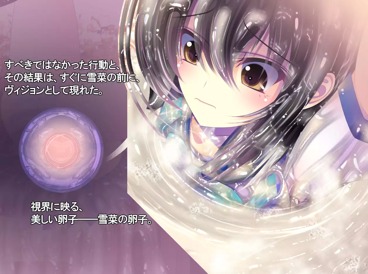 yabure, bakunyu chochichi naedoko ni, benki ni Daraku To sa reru hiroin!~ Hime ￮ setsuna ~