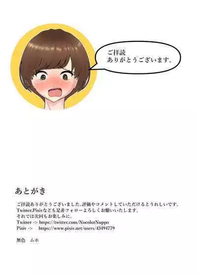 Sukūrurūrumasutā Kōsoku Kaihen de Joshi Seito o Jiyūjizai⁉