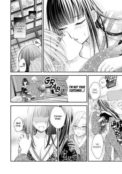 Kaori ni Tsutsumarete | Wrapped in Fragrance