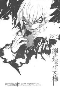 (DUEL PARTY) [DIRTY (Yosuke)] Obore kirameku barian-sama (Yu-Gi-Oh! Zexal)