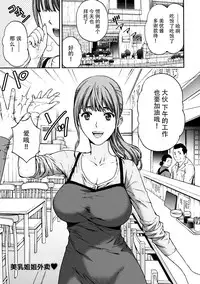 [Azuma Taira] Onee-san no Junai Karte [Chinese] [脸肿汉化组] [Digital]