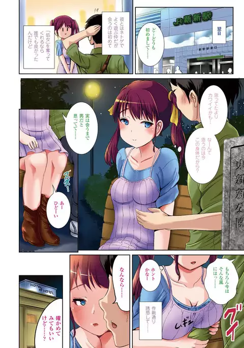 Onnanoko Sapuri 〜Seitenkan Shite Hoken no Jugyou〜