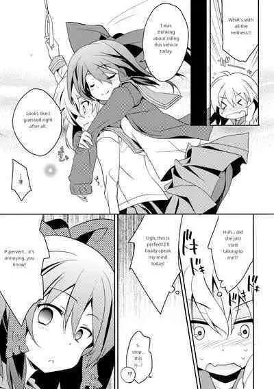 Rei→Mar Chikan Train