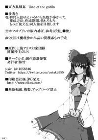 (Reitaisai 12) [Sousaku Sekkei Benran (Uetake)] Touhou Ishukan Time of the goblin (Touhou Project)
