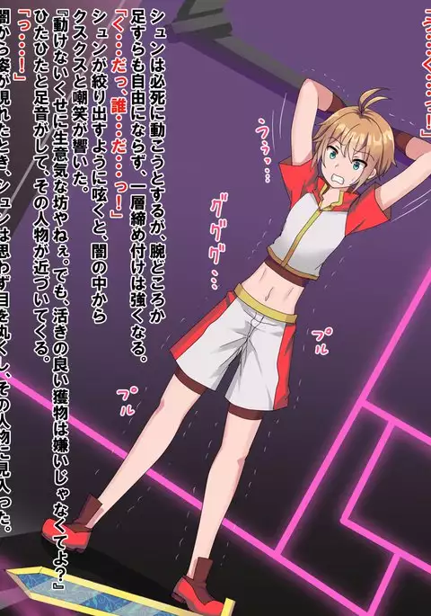 Futanari Mazoku No Onee-san Ni Haiboku Shitara~ Hero Oneshota Choukyou~