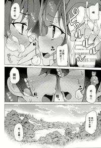 (SC2016 Winter) [Waffle Doumeiken (Tanaka Decilitre)] Mechashico! (Kono Subarashii Sekai ni Syukufuku o!) [Chinese] [btboy12个人汉化]