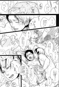 [nco (Umeda Uh)] ♪ ××× is Falling Down (Shingeki no Kyojin)