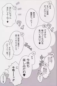 (SC49) [Kamikadou (Ginyou Haru)] Koumakan Harem Route (Touhou Project)