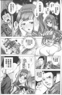 [Katamikoi Mizue] HITOKARA | 淫唱包廂 [Chinese]