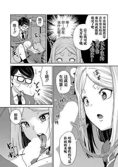 Mayonaka no Kyoushitsu ni Shokushu ga Iru