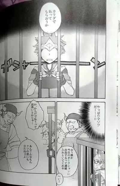 Kochira no Yuusha-sama Baiyakusumi to Natte Orimasu