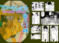 [Doronko Yuuyake] Sneak Shot @ SupaSen